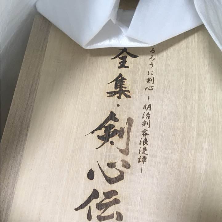 るろうに剣心-明治剣客浪漫譚-完全予約限定生産 新品