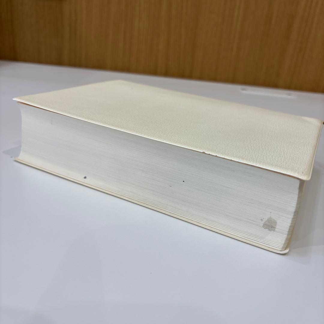 《 明清行草字典 古谷蒼韻　編 》二玄社