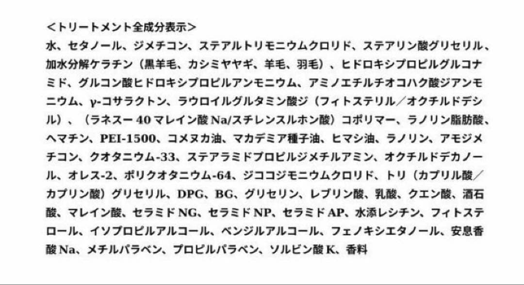 在庫処分！ イロノワ ディープレックス シャンプー トリートメント 500ml