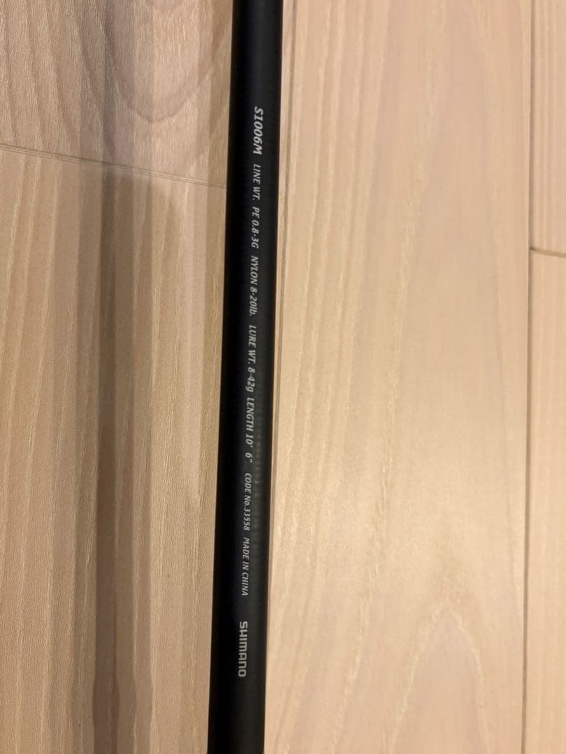 Shimano MoonShot S1006M シーバスロッド