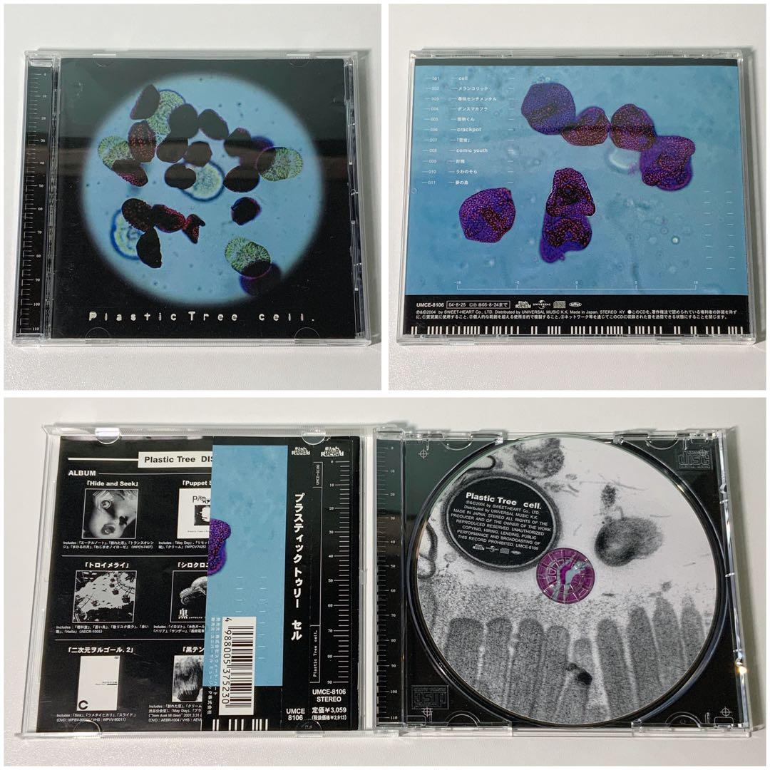 Plastic Tree 14枚 セット 初回盤 通常盤 まとめ売り プラトゥリ