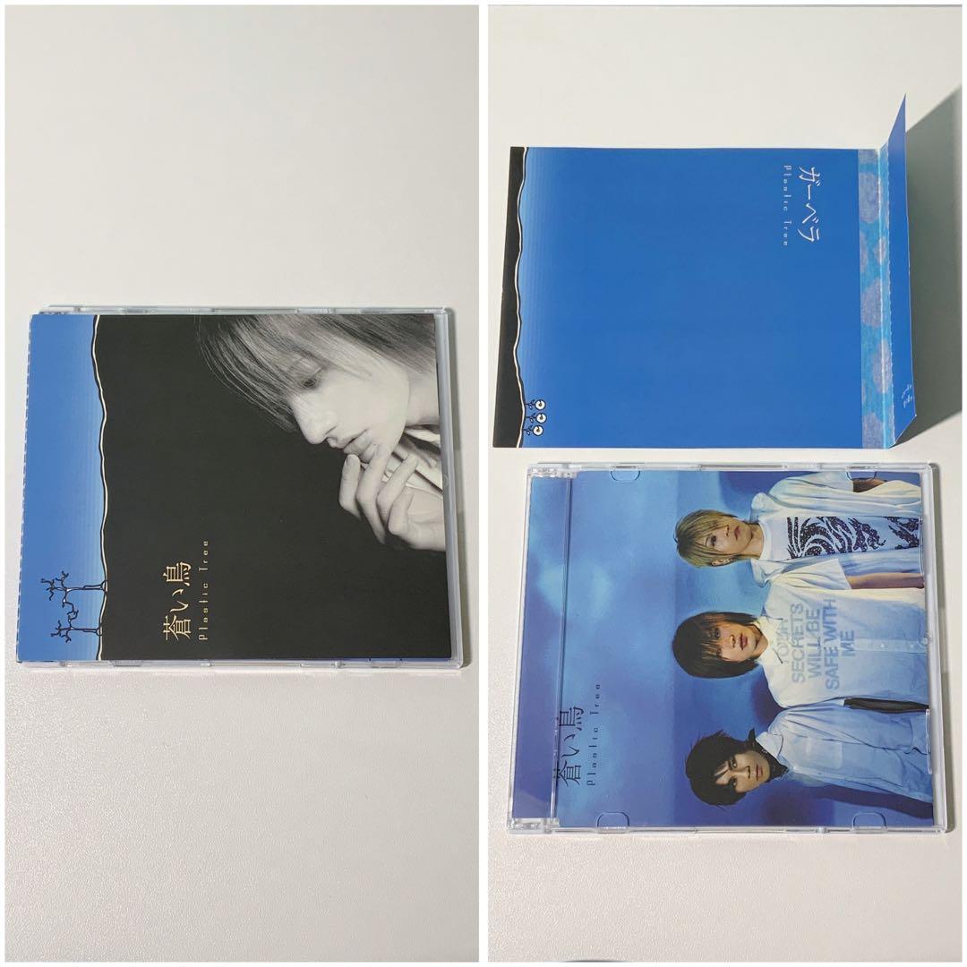 Plastic Tree 14枚 セット 初回盤 通常盤 まとめ売り プラトゥリ