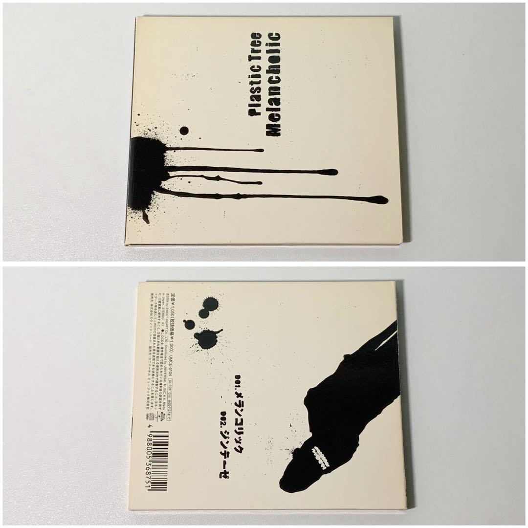 Plastic Tree 14枚 セット 初回盤 通常盤 まとめ売り プラトゥリ