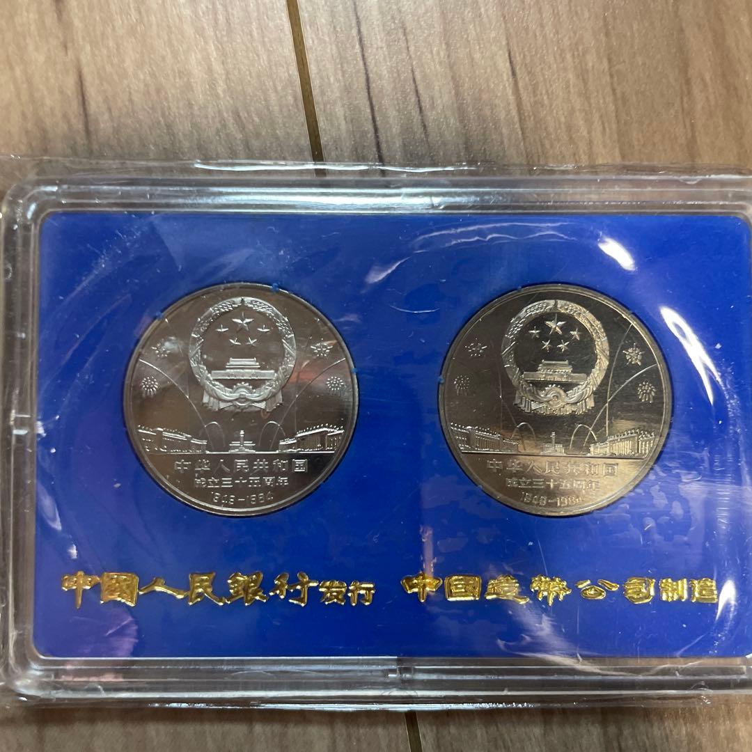 中国　中華人民共和国成立３５周年　2種セット　１９８４年