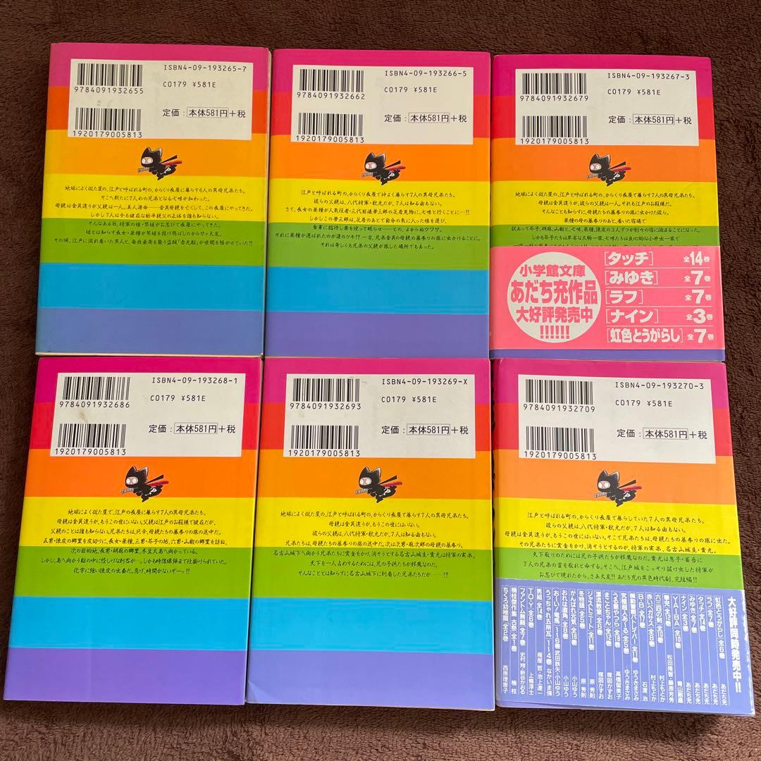 あだち充 漫画 73冊 /みゆき タッチ 虹色とうがらし ラフ ナイン スロー