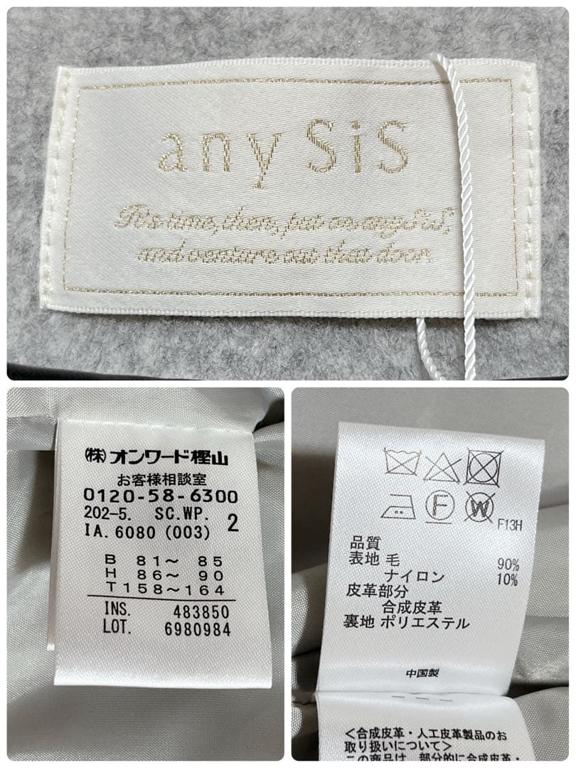 タグ付き新品✨anysis パイピングポンチョコート　ウール　グレー　M