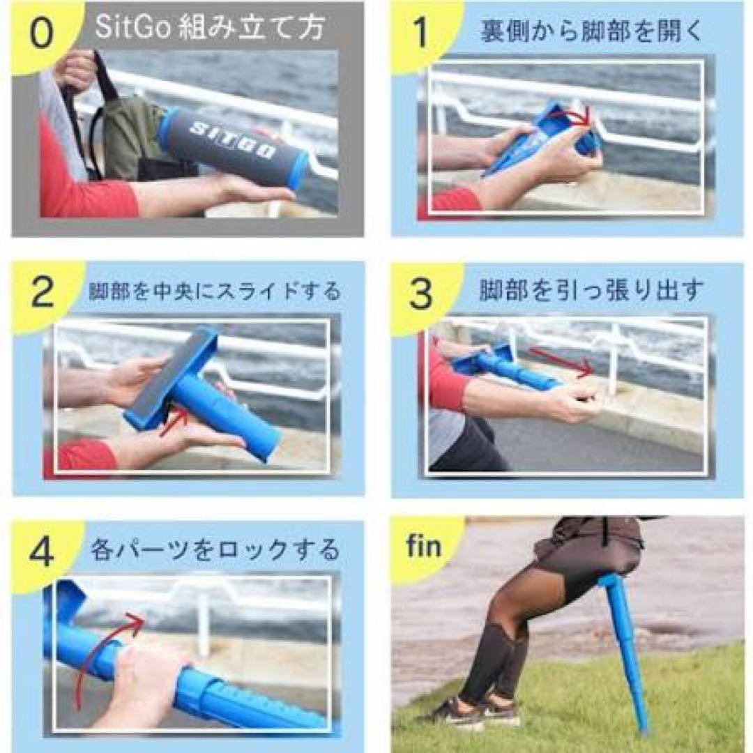 SITGO シットゴー　マジカルモバイルチェア