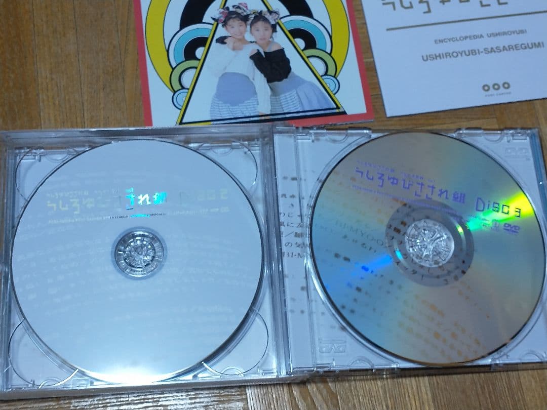 うしろゆびさされ組 うたの大百科 2CD+1DVD