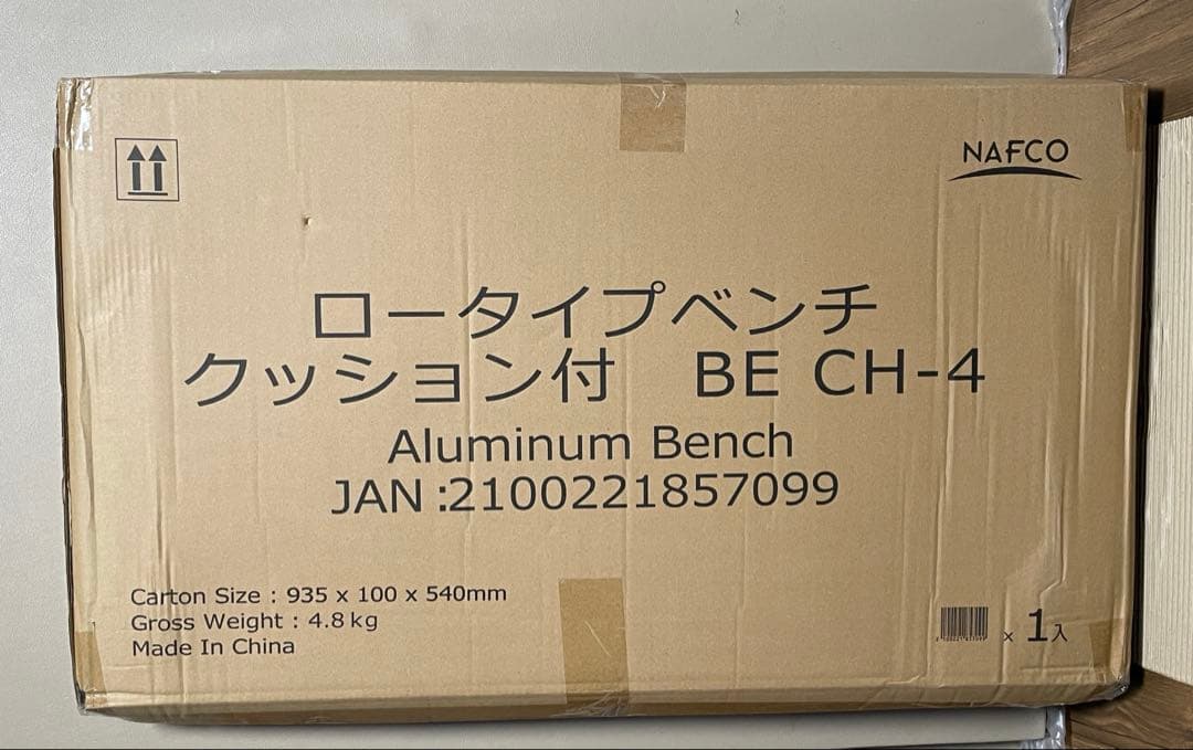 タイムセール送料込　NAFCO ロータイプベンチ　クッション付