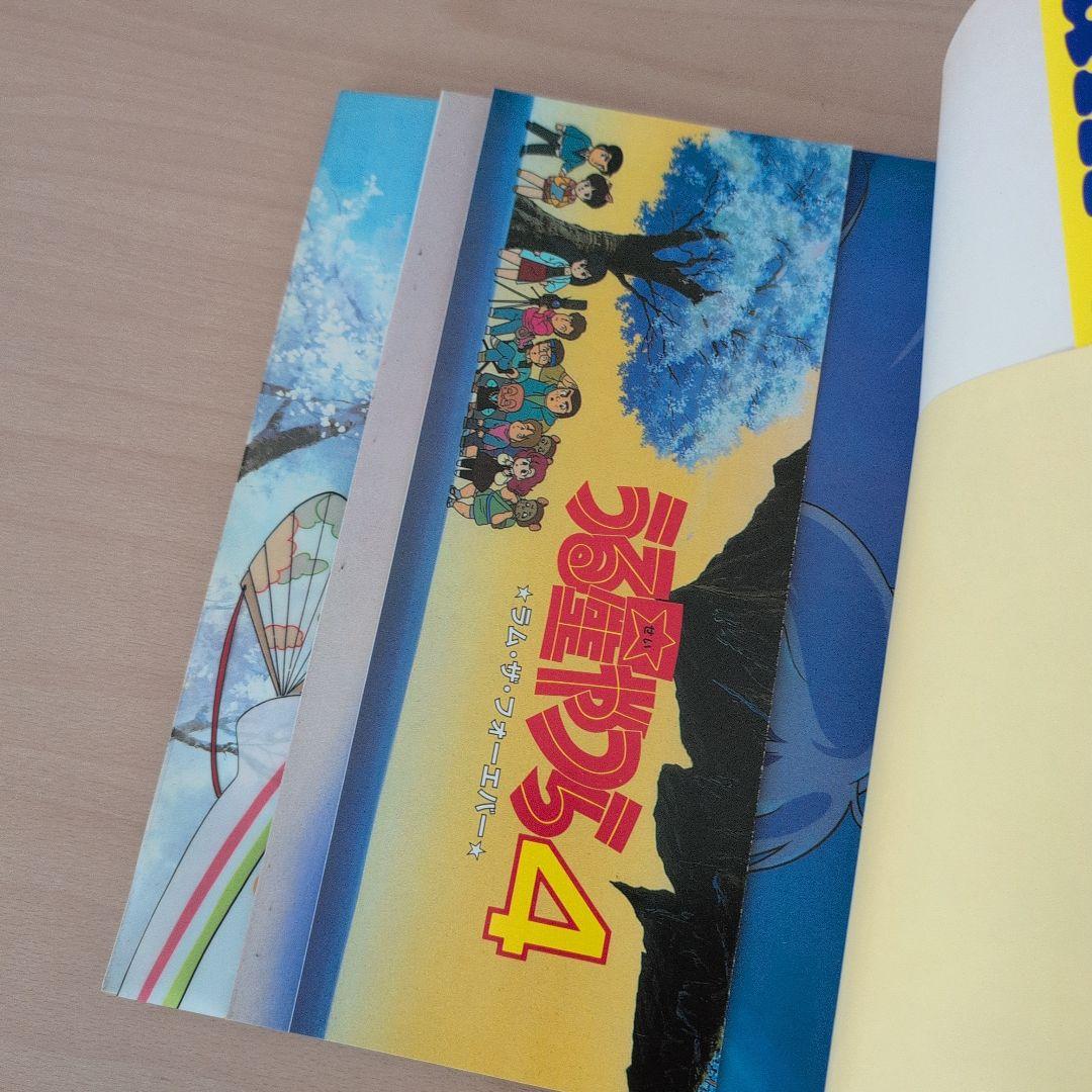 うる星やつら 15