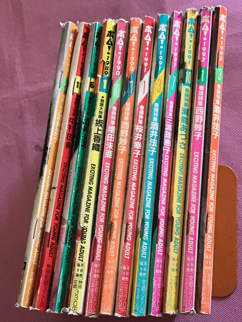 アイドル雑誌『BOMB（ボム）』 1987年〜1992年　11冊　非連番