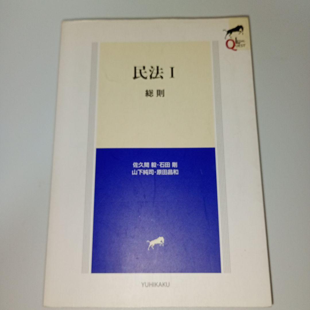 リーガルクエスト（legal quest）10冊セット他1冊　11冊セット