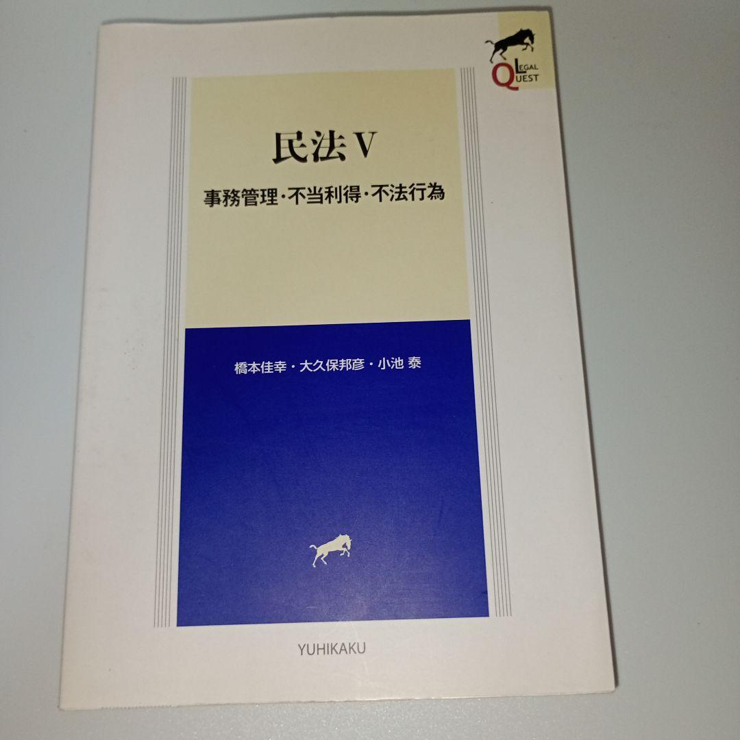 リーガルクエスト（legal quest）10冊セット他1冊　11冊セット