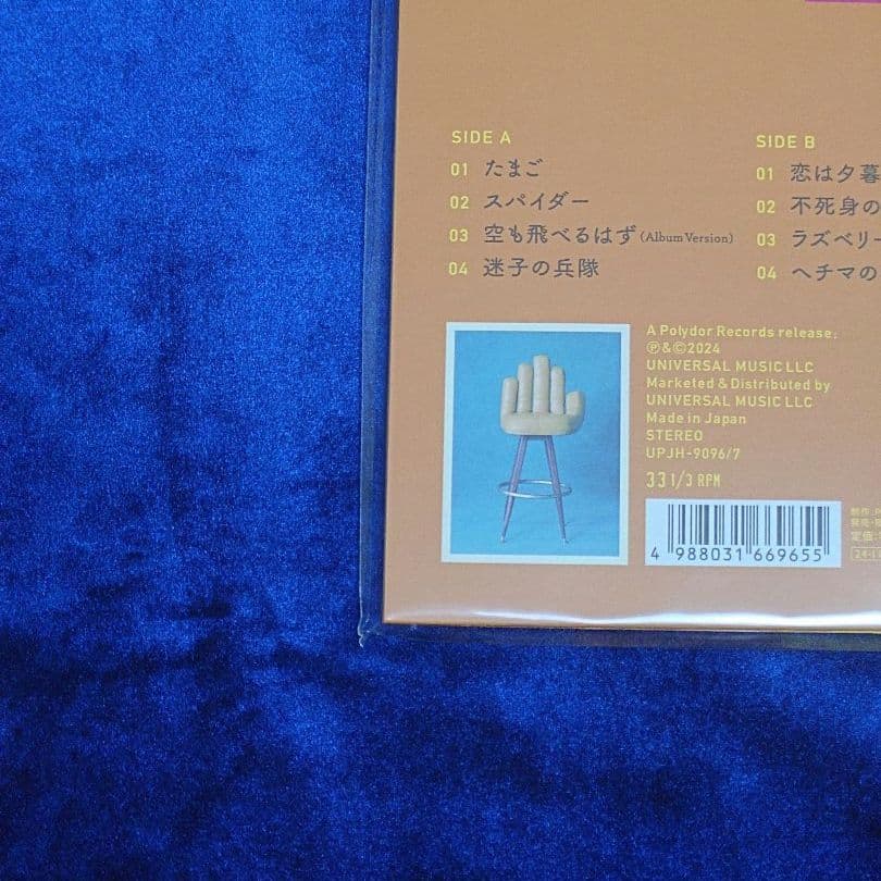 【新品】スピッツ 空の飛び方 30th Anniversary Edition