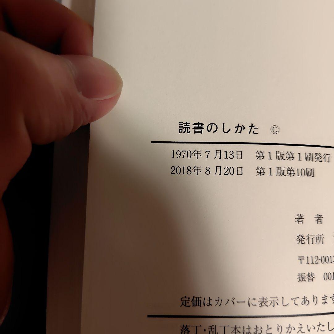 【未使用に近い】読書のしかた