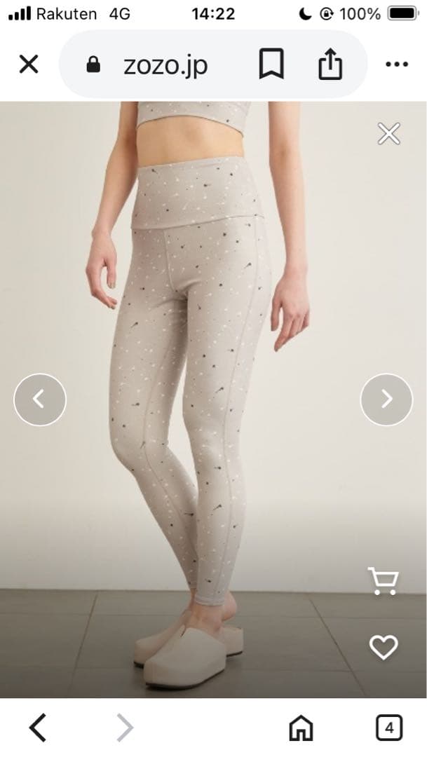 emmi yoga ムーン柄　上下　セットアップ　グレーベージュ