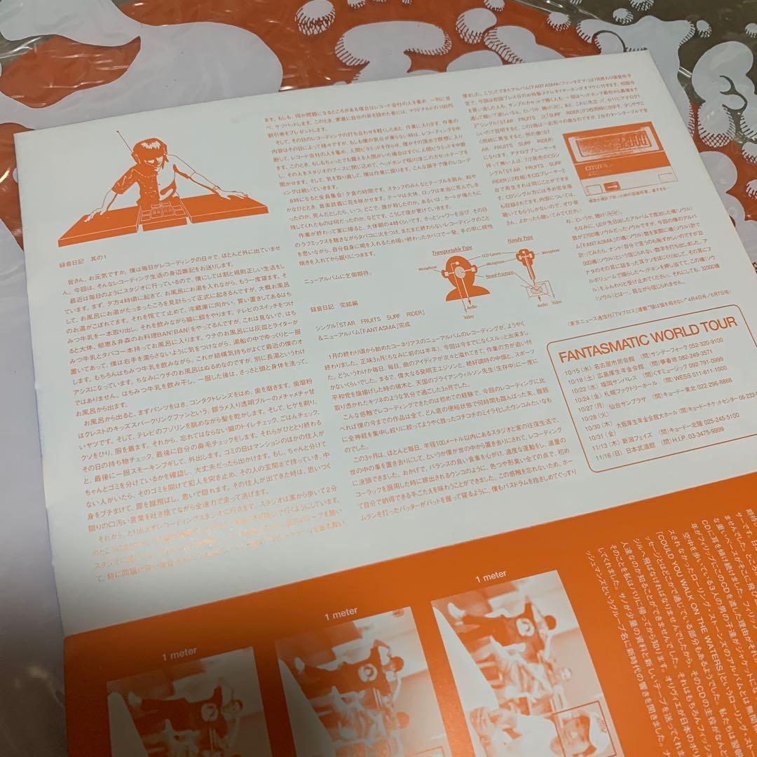 CORNELIUS FANTAZMA LP ファンタズマ アナログ レコード