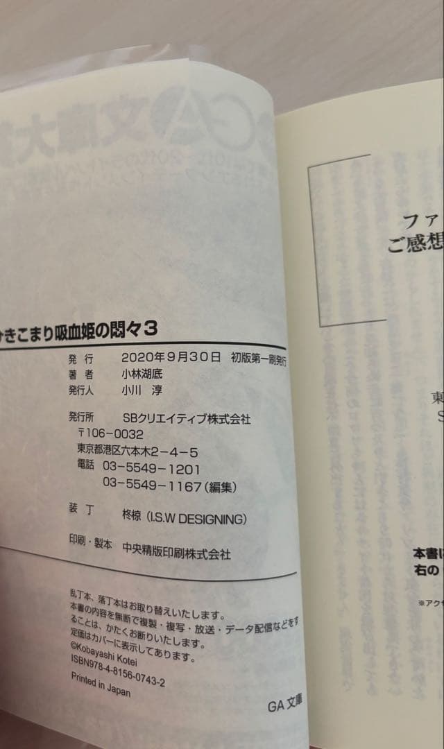 ひきこまり吸血姫の悶々　1巻〜13巻　13巻はドラマCD付特装版
