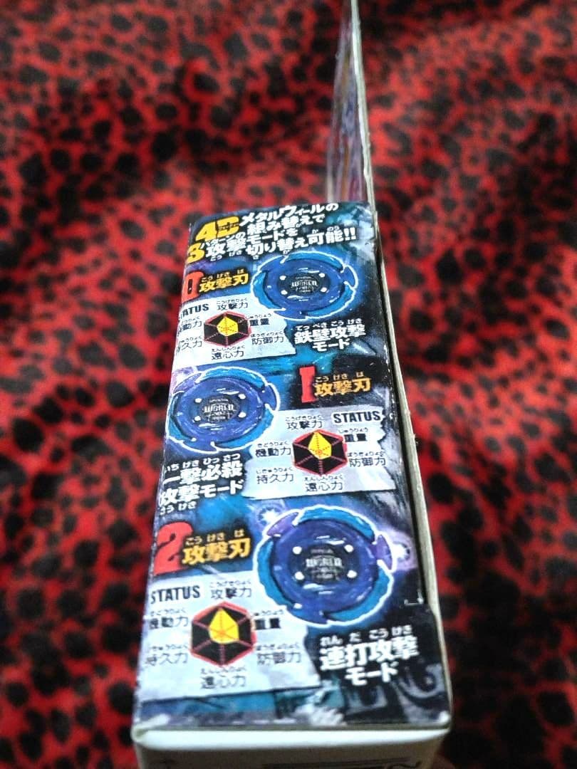 【限定】メタルファイト ベイブレード Wing Pegasus Beyblade