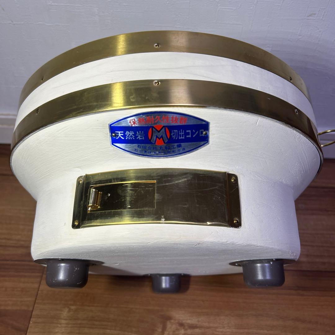 能登　珪藻土 ひまわり　丸和工業 天然岩切出七輪　320 天然岩切出コンロ