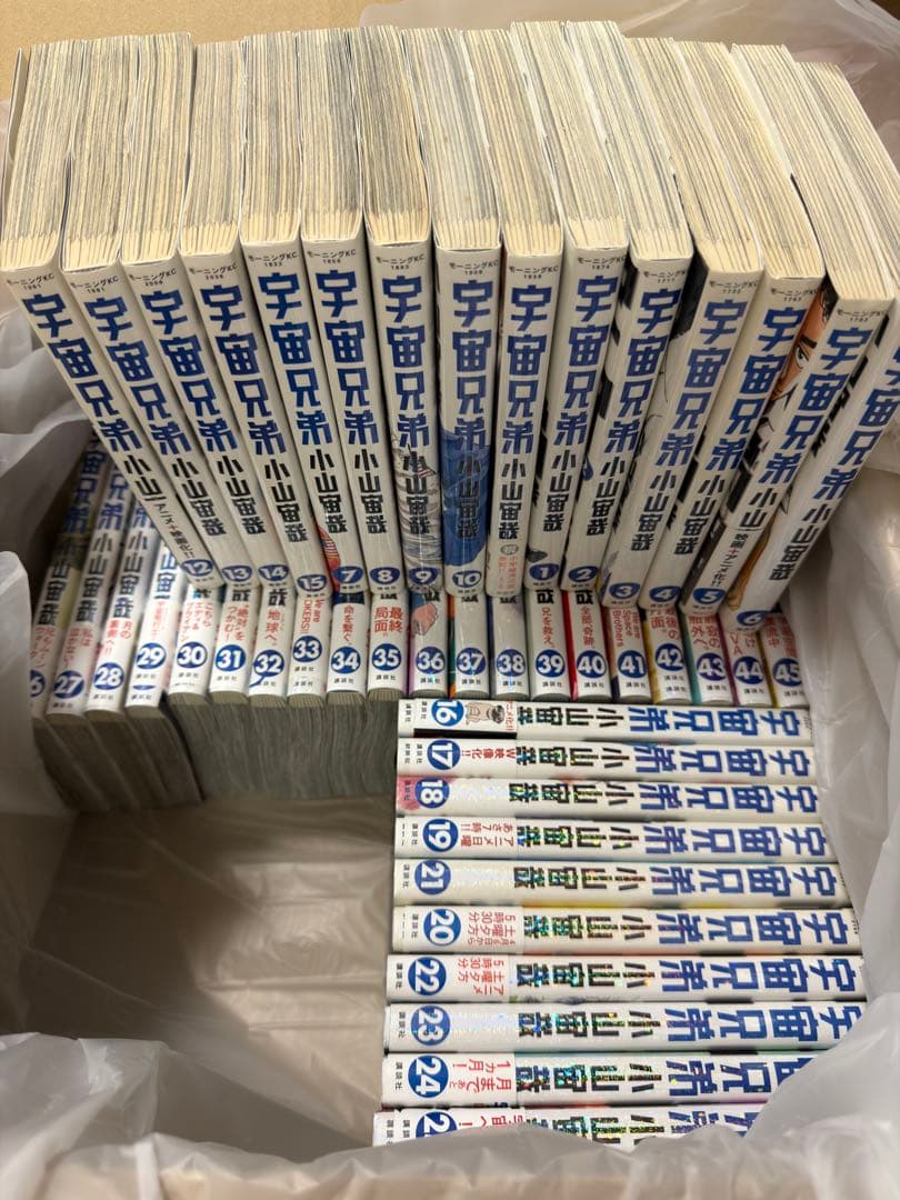 宇宙兄弟 全巻 1〜45巻 エディ&ブライアン