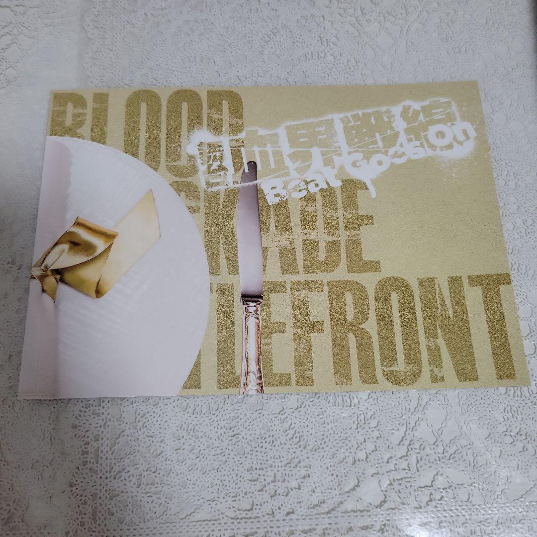 舞台 血界戦線 Beat Goes On BD + フォトブック