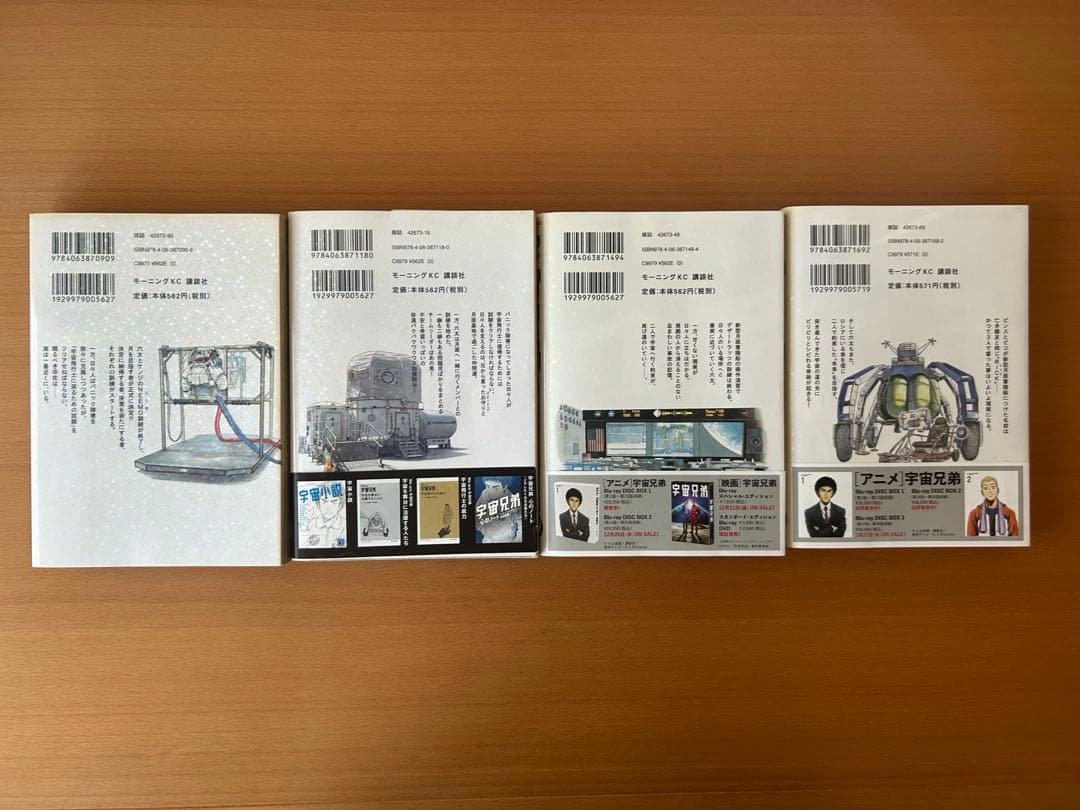 宇宙兄弟 20冊セット