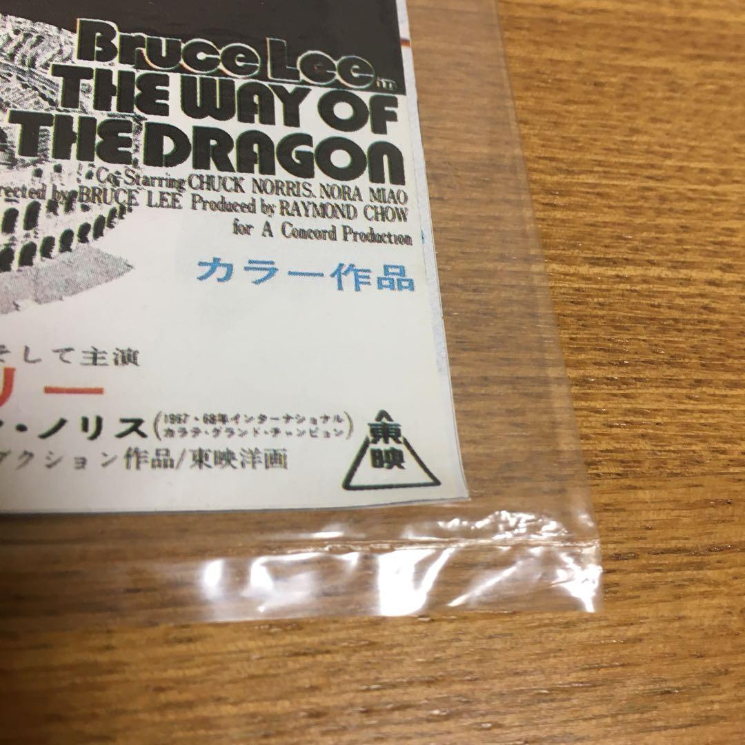 ブルース・リー チラシ集 未開封 激レア 希少 当時物