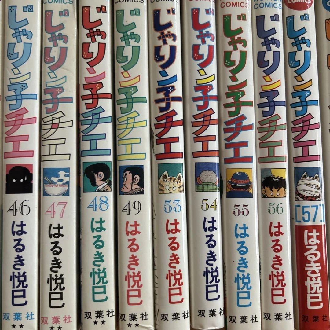 じゃりン子チエ　1巻〜60巻　抜け3冊あり〔50.51.52〕＋おまけ1冊