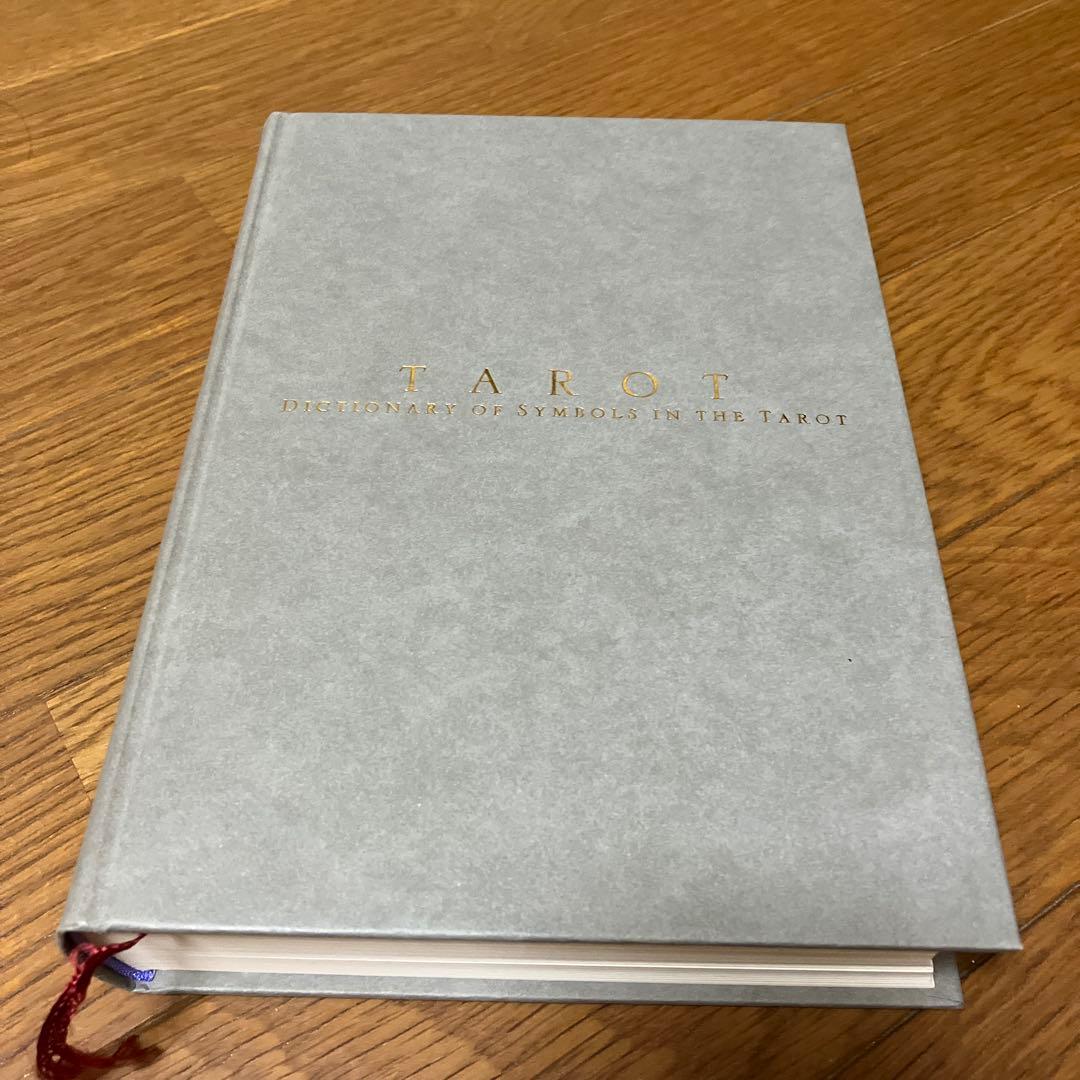 タロット象徴事典