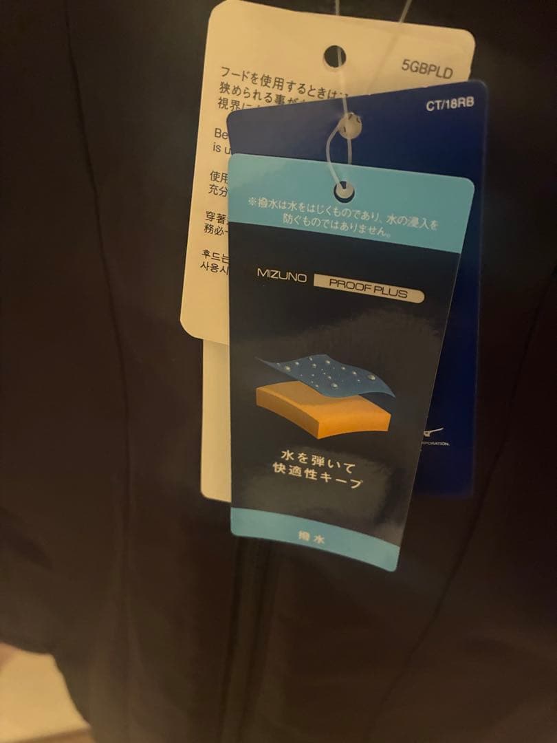 ミズノ　吸湿発熱】ブレスサーモ中綿ミドル丈コート　ブラック