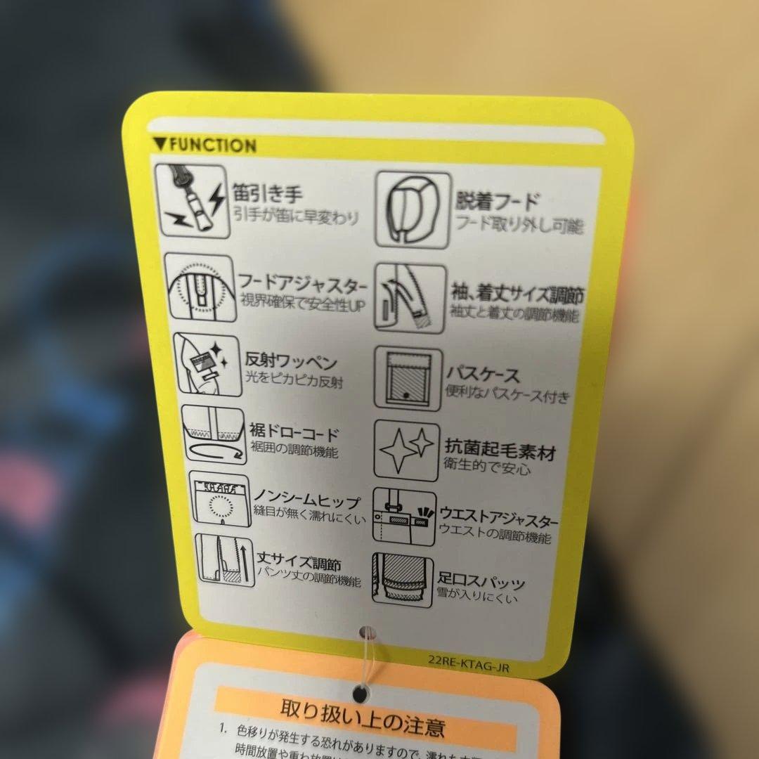 新品　RESEEDA スキーウェア　140 定価16500円