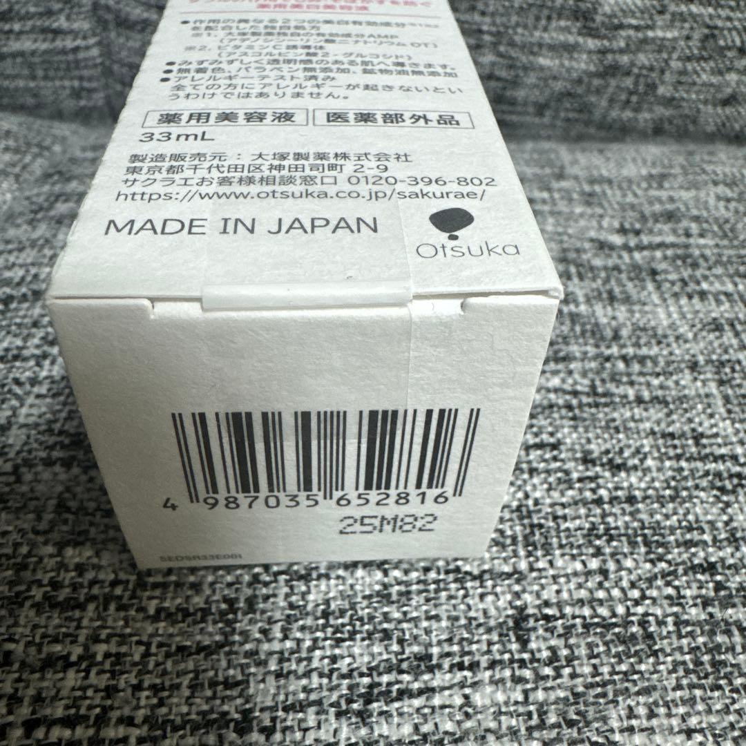 sakurae ダブルアクションセラム リフィル 33ml サクラエ　美容液