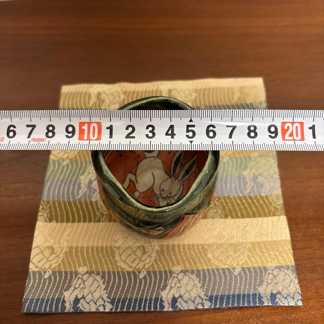 深見文紀 ぐい呑 織部 漫画織部 瀬戸焼