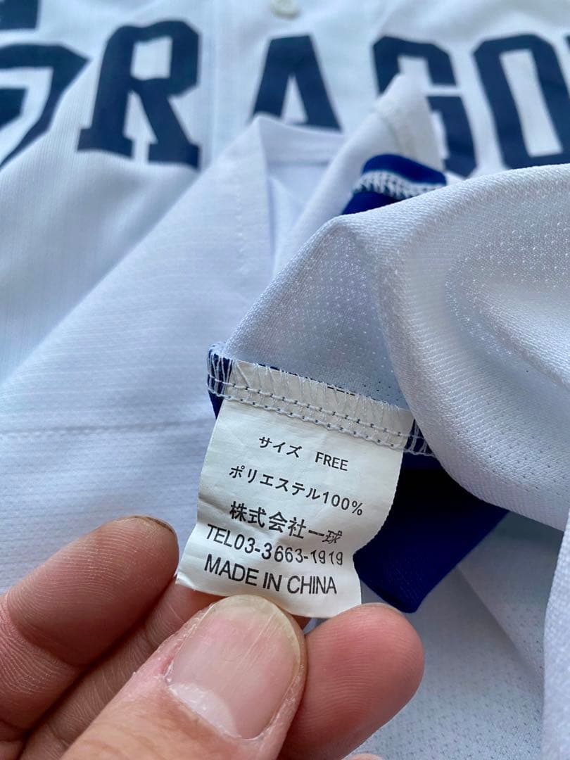 ちゃんきよ 中日ドラゴンズ ホームビジターユニ2枚背番号無し落合政権