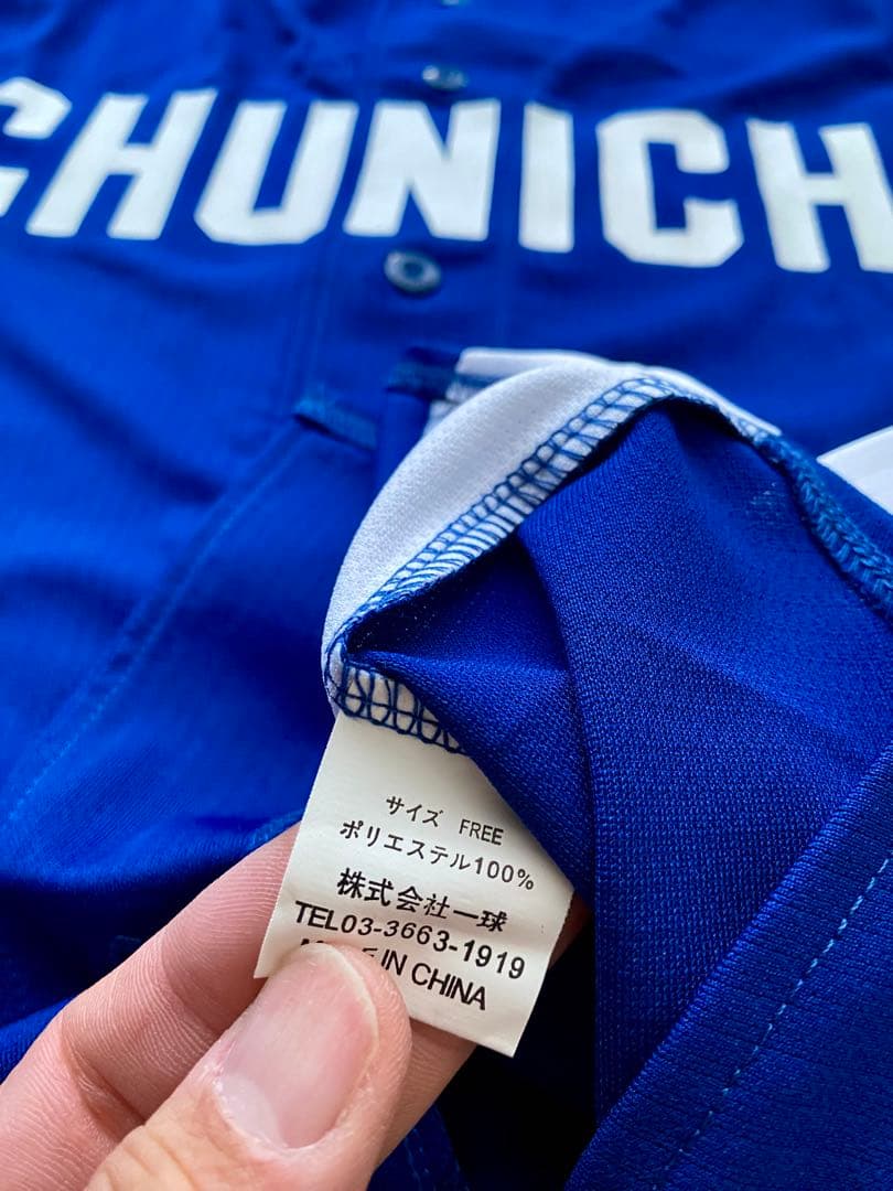 ちゃんきよ 中日ドラゴンズ ホームビジターユニ2枚背番号無し落合政権