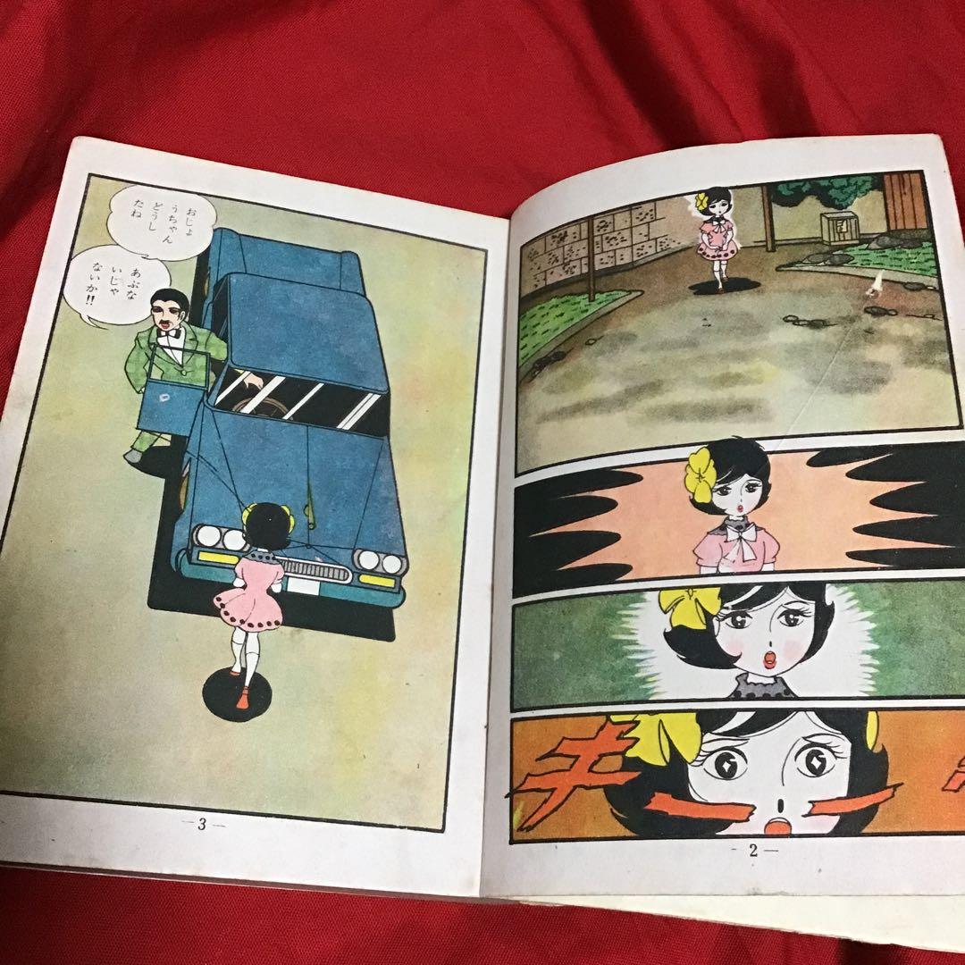 池川伸二　少女ミステリー　げじげじの死