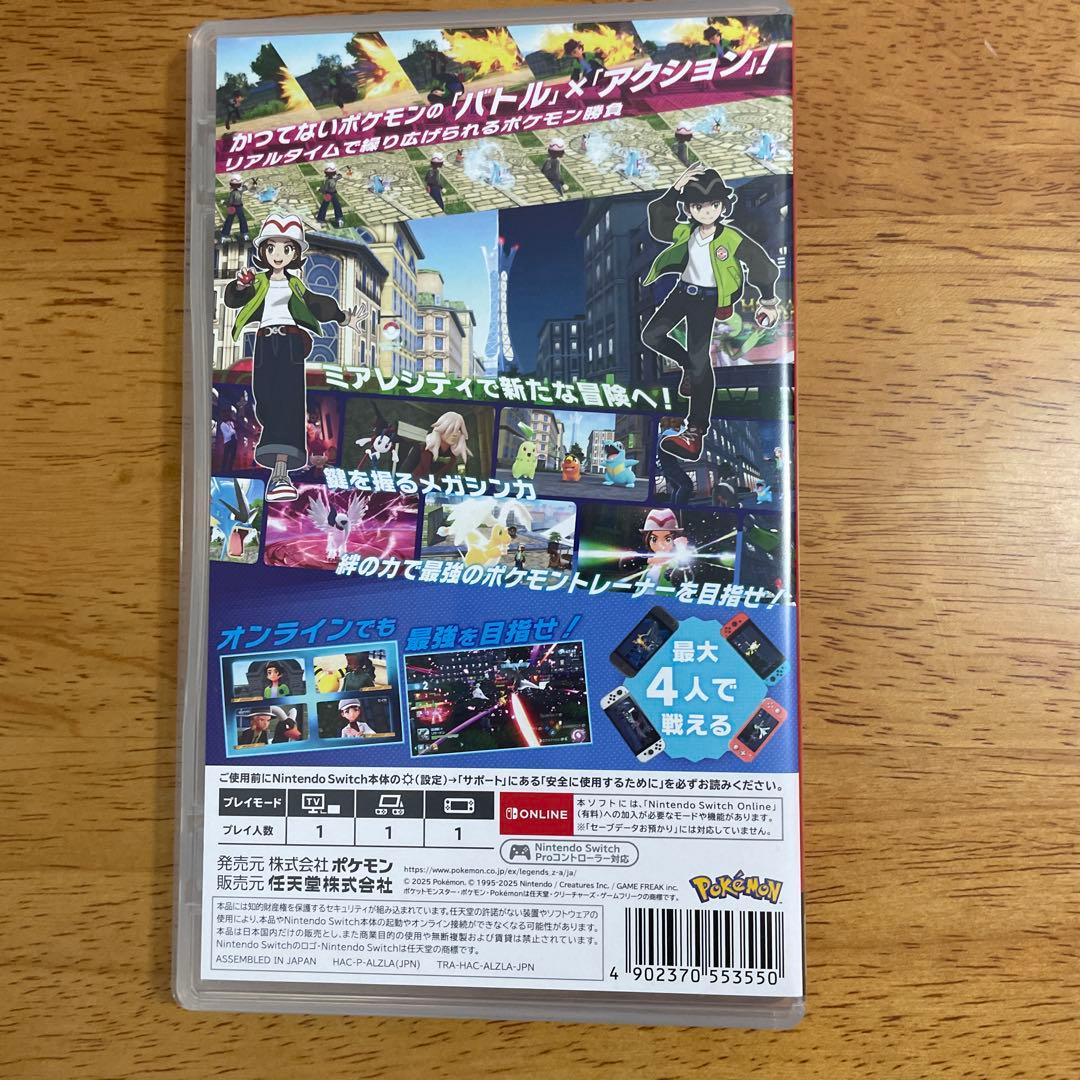 ポケモン レジェンズZA 購入特典付き