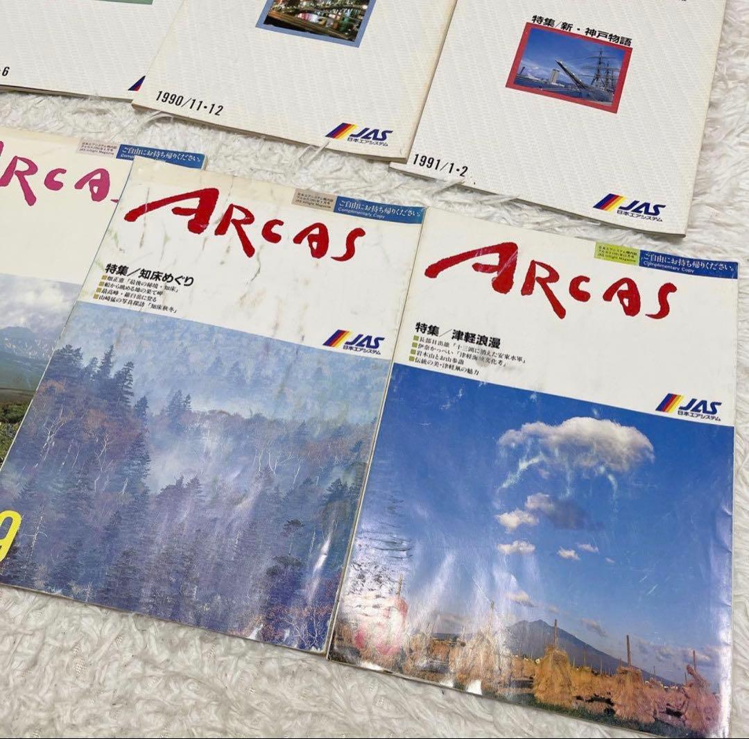 日本エアシステム JAS アルカス 45冊セット 1988〜1996