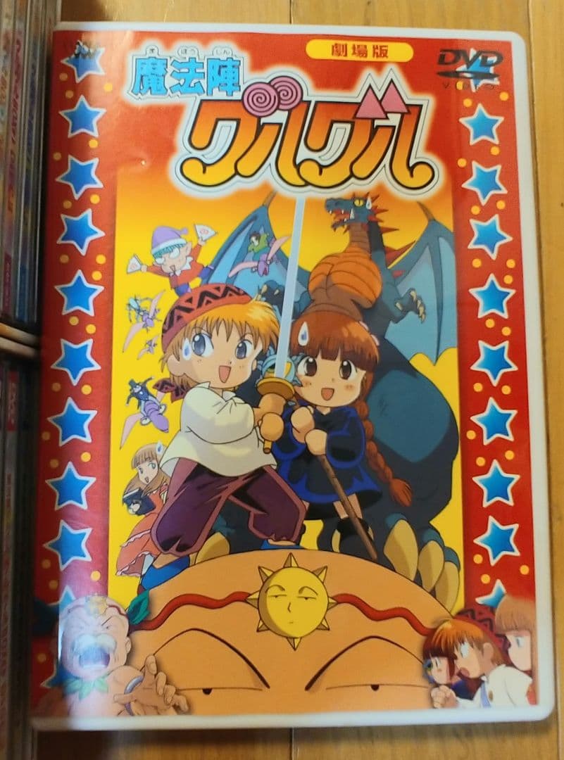 魔法陣グルグル DVD-BOX１&２& 劇場版DVD