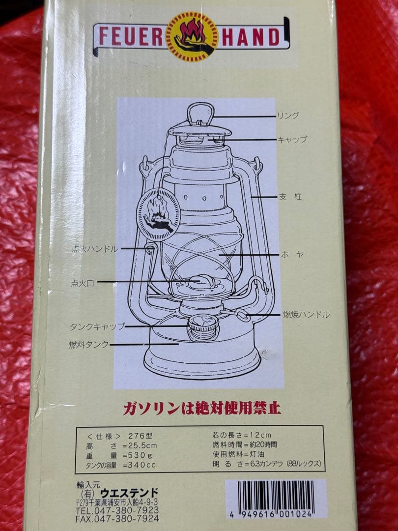 【希少】Feuerhand 276 錫メッキ ランタン ビンテージ　未使用