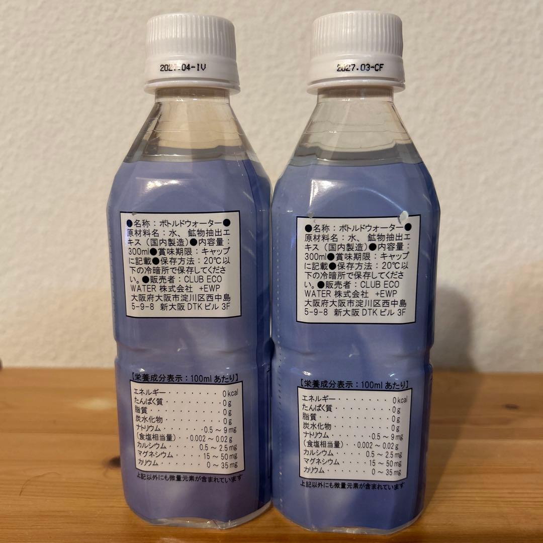 クラブエコウォーター　ライフエッセンス300ml×2