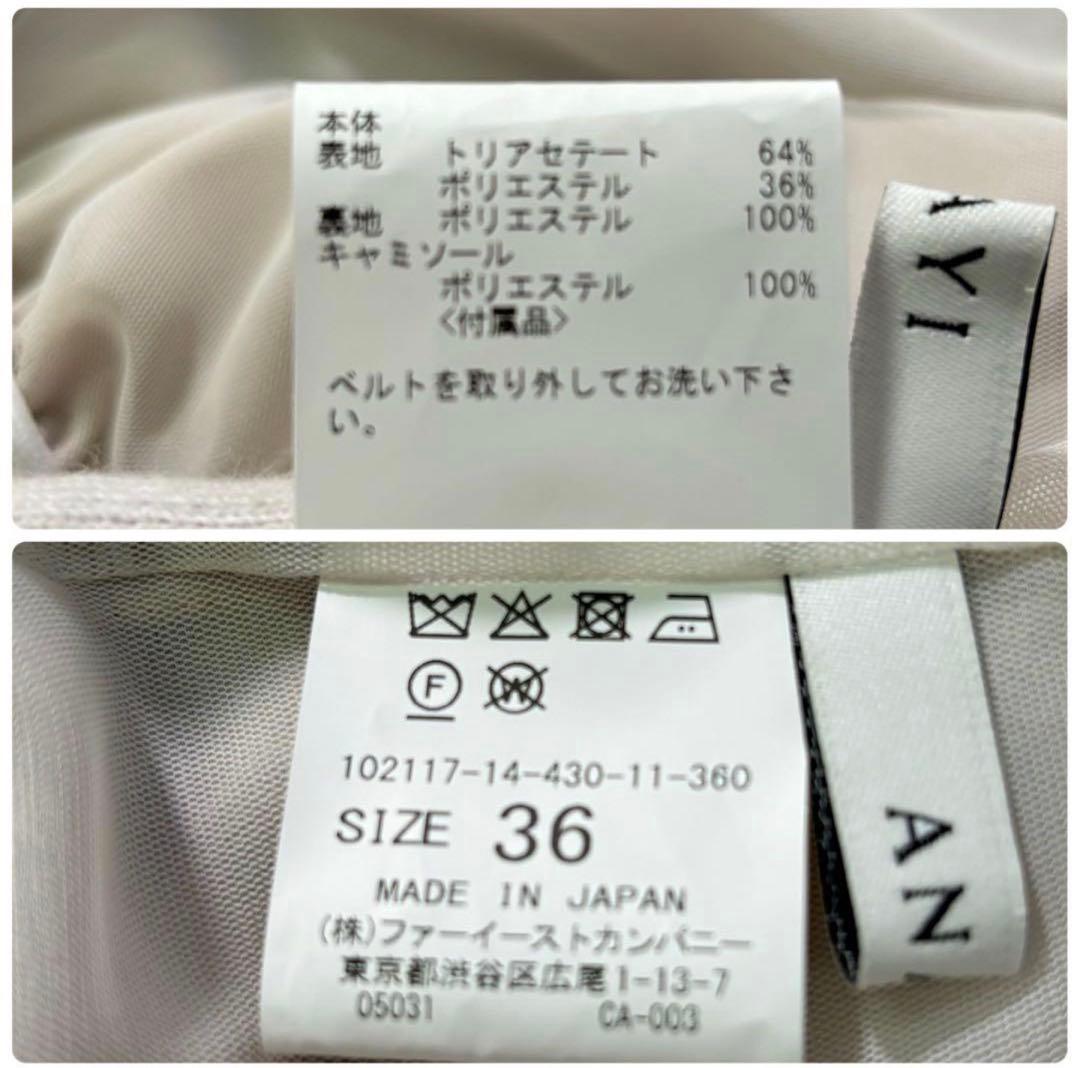 アナイ ジョーゼットベルトツキワンピース ピンクベージュ 36 S