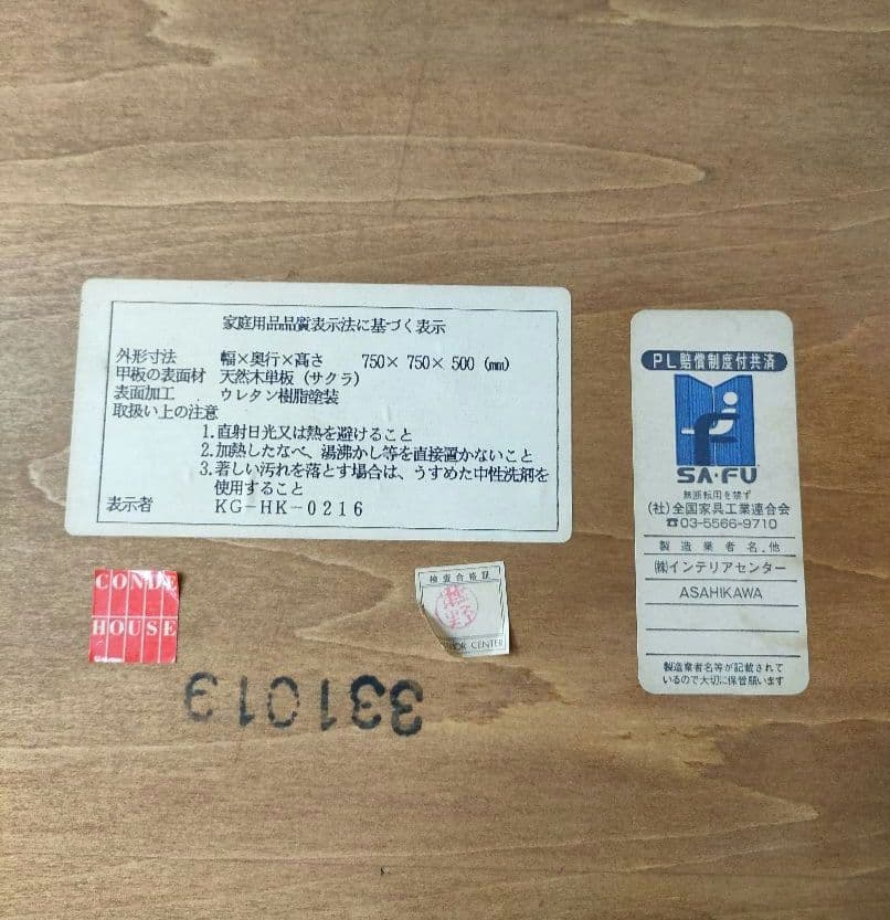 CONDE HOUSE カンディハウス 高級 サクラ モダン センターテーブル