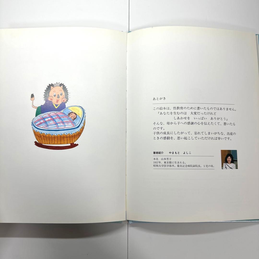 【2点購入150円引】ライオンくんがうまれたよ　やまもとよしこ