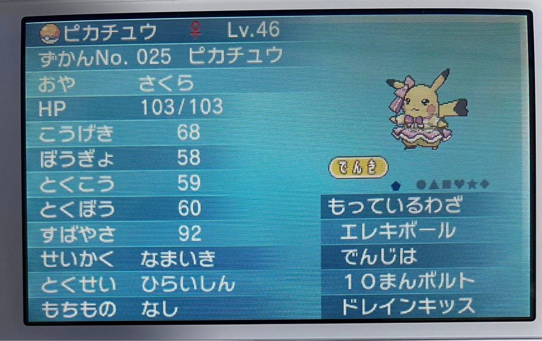 【カード有】ポケモンDS/3DS 6種セット（サトシゲッコウガ・色サーナイト等）