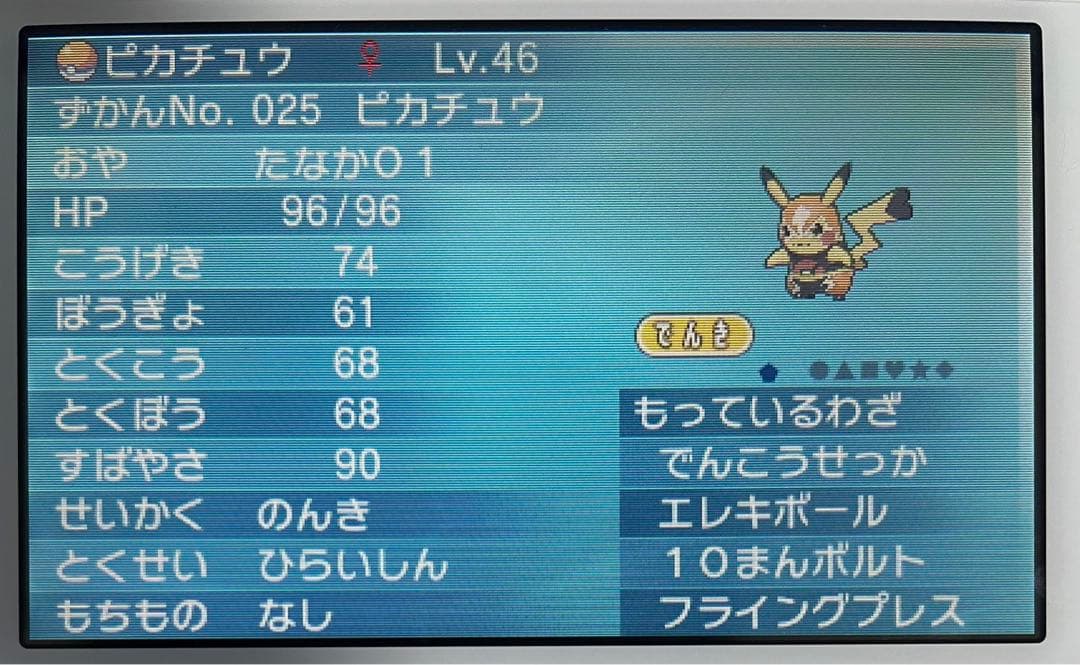 【カード有】ポケモンDS/3DS 6種セット（サトシゲッコウガ・色サーナイト等）