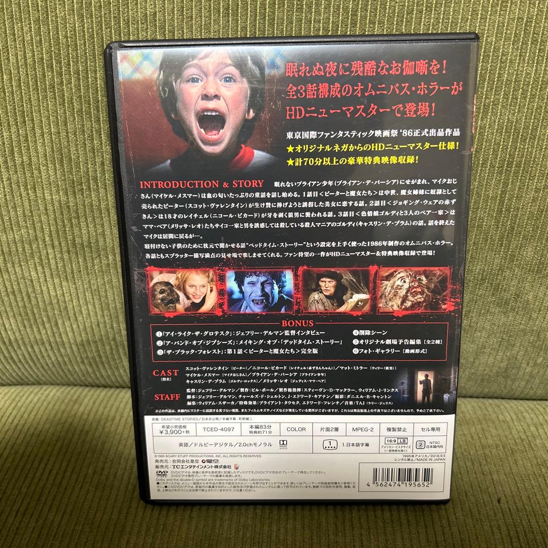 ホラー映画 DVD 3本セット