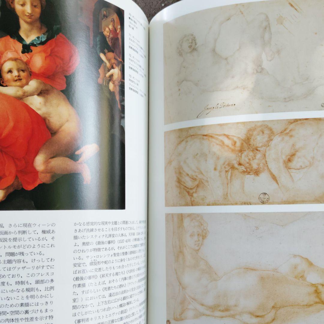 ポントルモ / ロッソ・フィオレンティーノ