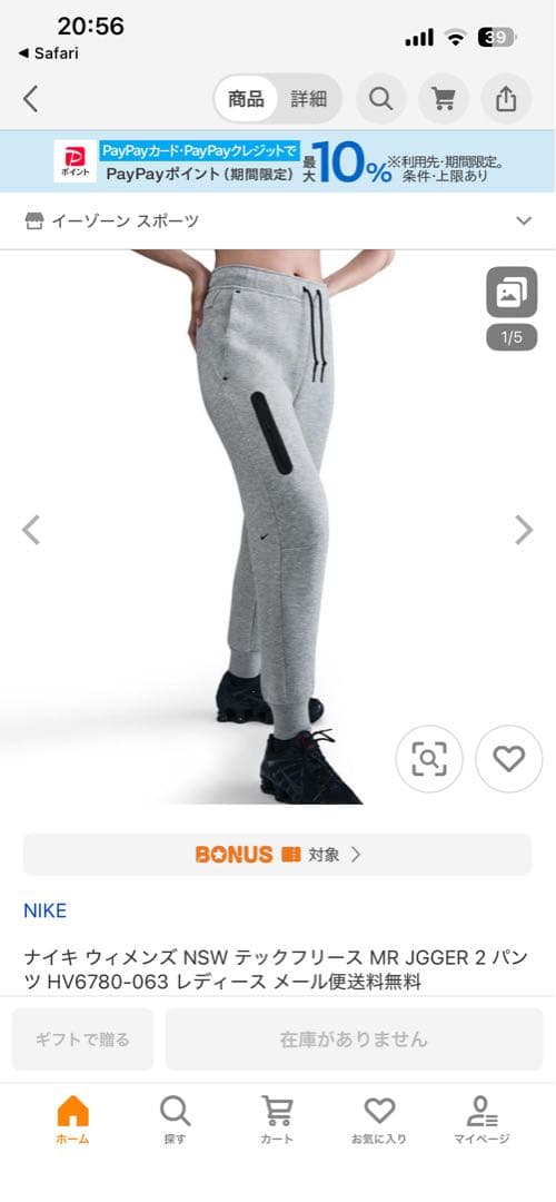 【新品未使用品】NIKEナイキ　スエットパンツ　レディース